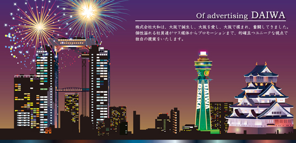 株式会社大和