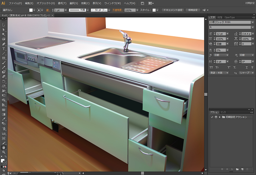 イラストレーター Adobe Illustrator による リアルイラスト 作成講座 建築パース システムキッチン編