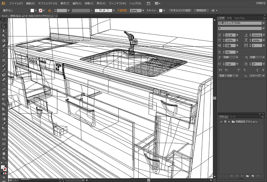 イラストレーター Adobe Illustrator による リアルイラスト 作成講座 建築パース システムキッチン編